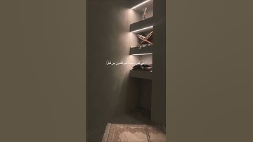 القارئ: ريان المحيسني 💖💞