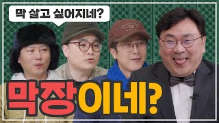 임경빈 & 전민기 출연 | MBC 이어 이번엔 YTN? | 