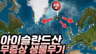 증상이 하나도 없는 질병, 생물무기로 인류 멸망시키기 (전염병주식회사) screenshot 5