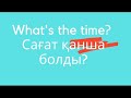 What's the time?Сағат неше болды?Время на английском языке.Time.Қазақша түсіндірме.Ағылшынша уақыт.