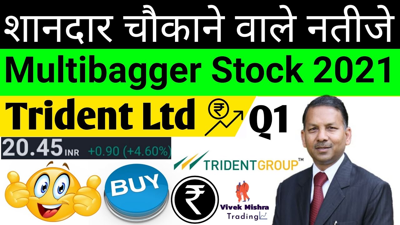 Trident Ltd Share Price Quarter 1 Earnings Results Analysis Healthy Dividend  Payout NSE: TRIDENT
