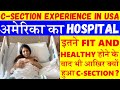 My C-Section Delivery Story hindi|First 48 Hours after C-Section |HEALTHY होने के बाद हुआ C-SECTION?