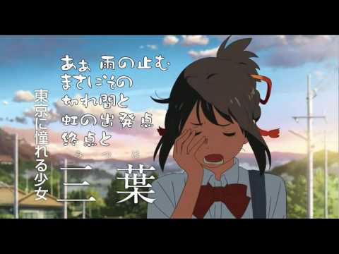 結月ゆかり　夢灯籠（歌詞付き）　RADWIMPS　君の名は(Your name?)　Kimi no na wa Nandemo Nai ya　新海誠監督　Dream lantern　你的名字 梦灯笼