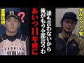 ダルビッシュ有「誰も言わないからもう全部俺が言うわ」2人の仲が冷え切った『試合中のメール事件』とは？