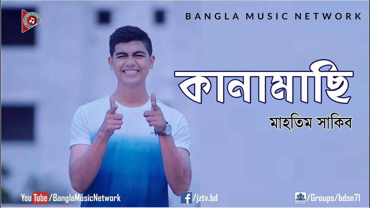 Mahtim Shakib Kanamachi  Kanamachi  Bangla Music Network