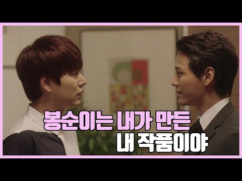 주성(규현)의 병을 알게 된 봉순(<strong>윤소희</strong>) [봉순이 사랑하면 죽는 여자]