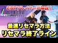 【FF7EC】最速リセマラ方法、リセマラ終了ライン CBTプレイヤーが解説! 【エバクラ】ファイナルファンタジー 7 エバークライシス