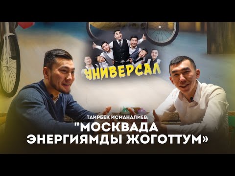 Video: Шайманды чакырып алуу мөөнөтү бүтөбү?