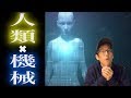 トランスヒューマニズムの世界とは！？