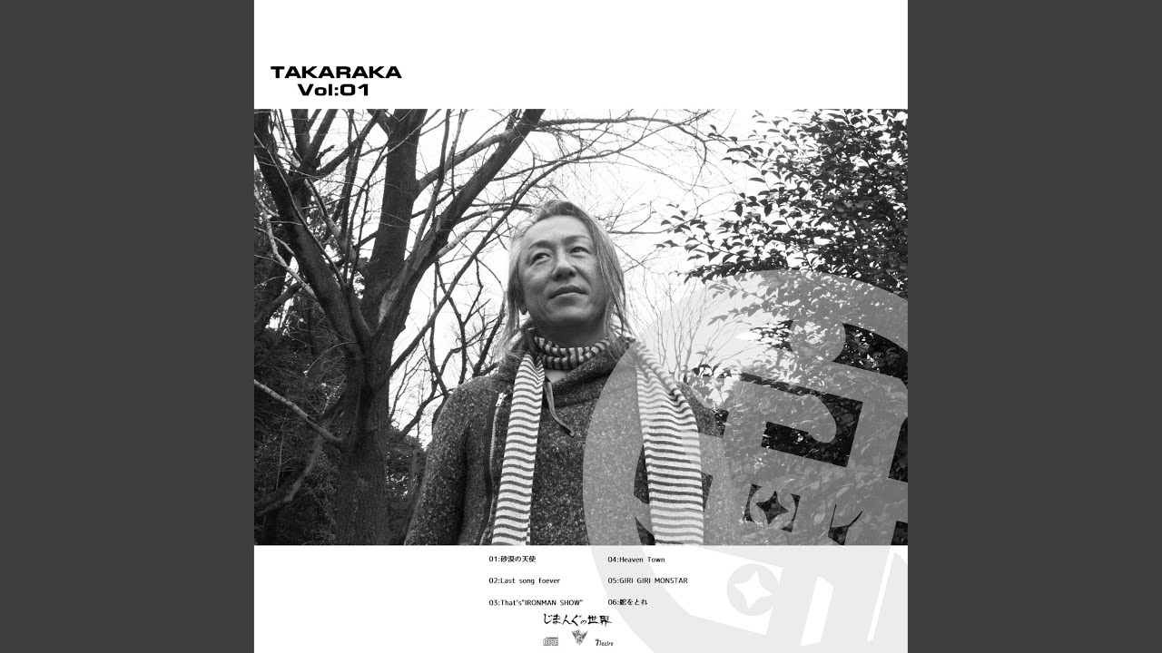 舵をとれ Ver 宝歌 Youtube