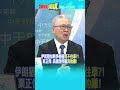 美伊關係緊張升級