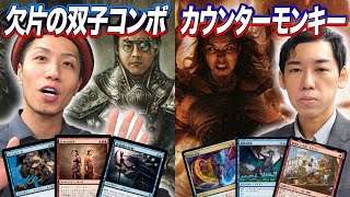 MTG 英語版 欠片の双子 4枚セット ① mqdefault.jpg