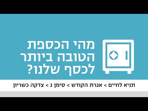 וִידֵאוֹ: מהי החזקה חקיקתית?