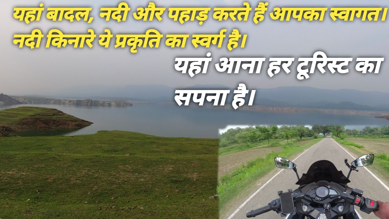 यहां बादल, नदी और पहाड़ करते हैं आपका स्वागत। नदी किनारे ये प्रकृति का स्वर्ग है।