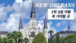 A two-day trip to New Orleans on a free flight