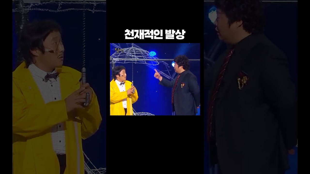 달인 김병만의 천재적인 발상