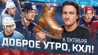 картинка: Доброе утро, КХЛ ⏰ 31-й день Фонбет КХЛ 2025/2026 | Когда забьёт Ткачёв?