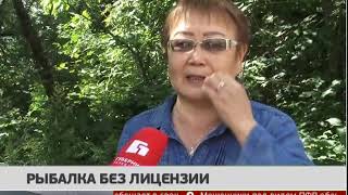 Рыбалка без лицензии. Новости 14/08/2019. GuberniaTV Рыбалка без лицензии. Новости 14/08/2019. GuberniaTV