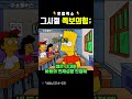 천재와 바보는 “한 끗 차이”
