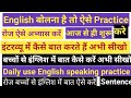 Basic English शुरू से इंग्लिश सीखिए Dailyuse #englishsentences#speakingenglish #spokenenglish 30word