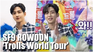 '트롤: 월드 투어' SF9 로운(ROWOON) 더빙 소감 영상 공개!