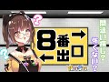 【8番出口】怖くはないんですよね🍭！？