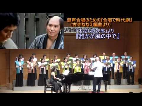 笛吹童子」（「合唱で時代劇」より） - YouTube