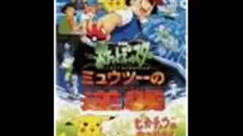めざせポケモンマスター98 تحميل Download Mp4 Mp3