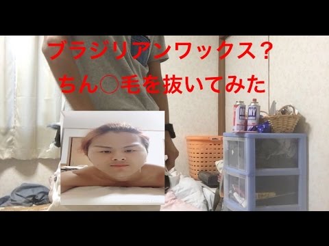 脱毛 チン毛 応急処置あり アンダーヘア 陰毛 のチクチクを解消したい 対処法まとめました