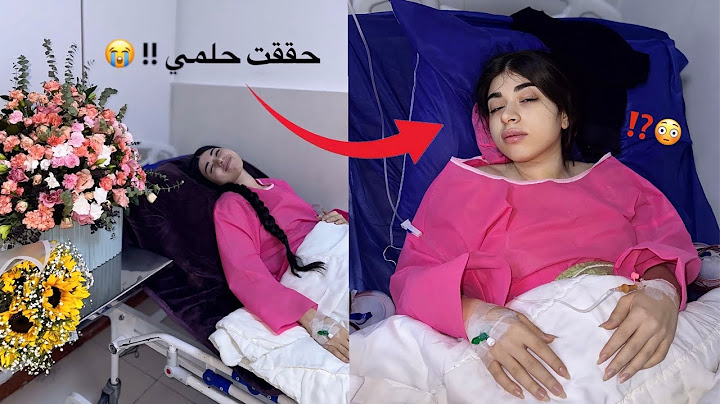 SURGERY VLOG | ✨اول عملية سويتها في حياتي ￼