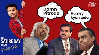 Modi targets Ambani, Adani | Sam Pitroda resigns | Kangana Ranaut | The Satire Day Show Episode 25