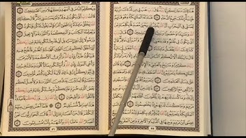 1️⃣8️⃣6️⃣ المصحف المعلم الربع 3️⃣ من سورة آل عمران