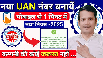 New uan number kaise banaye || How to create uan number for pf account || uan number kaise banaye