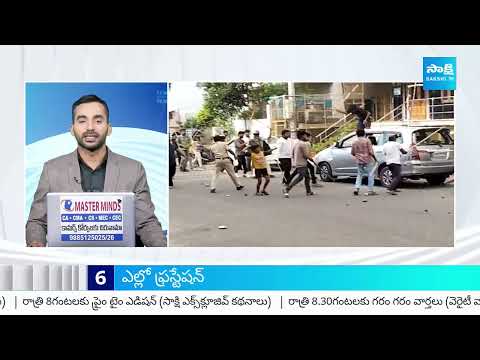 TOP 50 Headlines | Sakshi News Express | Latest Telugu News @ 10:30 AM | 14-05-2024 | @SakshiTV - SAKSHITV