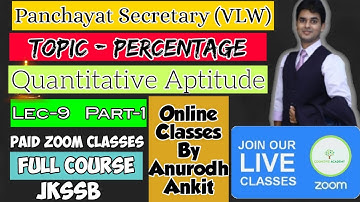 lec-9 Part-1 || Quantitative Aptitude || topic: percentage || Panchayat Secretary (VlW) Coaching