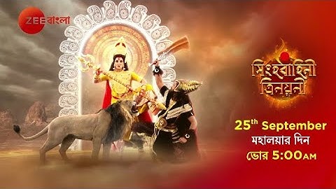 Zee Bangla Mahalaya 2022 ।। Subhashree Ganguly।। #subhashreeganguly #bts #zeebangla #mahalaya2022