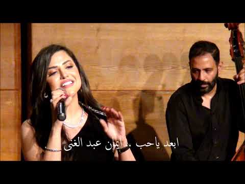 ابعد ياحب عفاف راضى غناء ايمان عبد الغنى