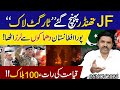 Pakistan ka bara operation !! JF Thunder Afg pohnch gaye | bari karwayi mein 100 halakaten | Details