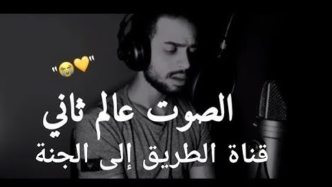 سورة الممتحنة (كاملة)  بصوت القارئ شريف مصطفى. ارح قِلًبُكً♥ بهذا الصوت الجميل