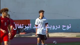 لمسات اللاعب العراقي نوح درويش مع منتخب المانيا تحت 16 امام البرتغال بالرقم 7