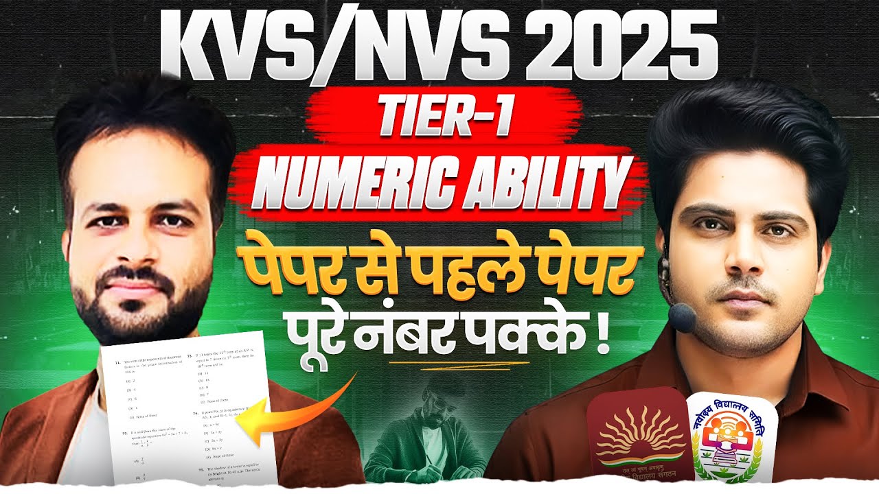 KVS/NVS 2025 Tier 1 NUMERIC ABILITY पेपर से पहले पेपर 🔥 by Sachin Academy live 12pm