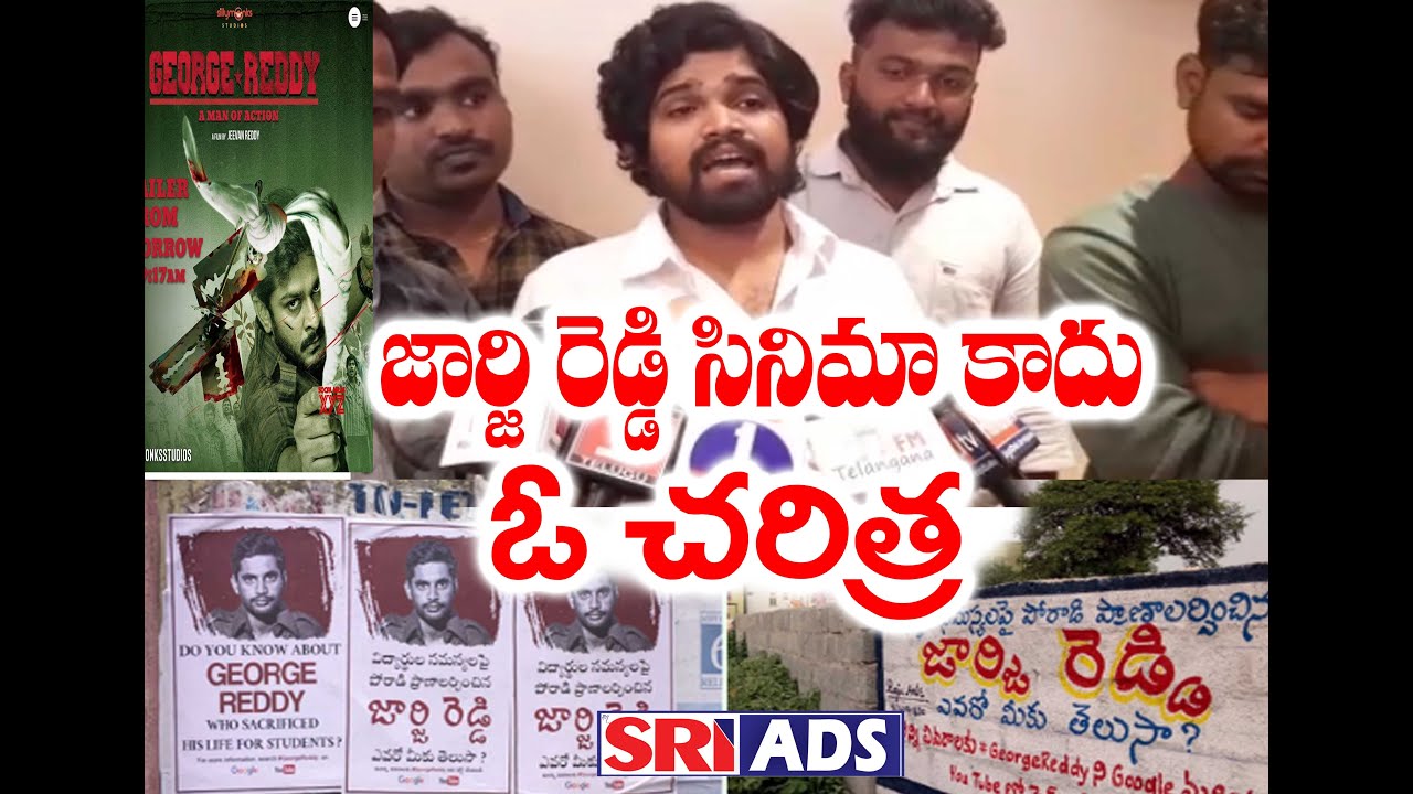 George reddy success meet Siddipet