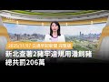 豬隻檢查與處罰