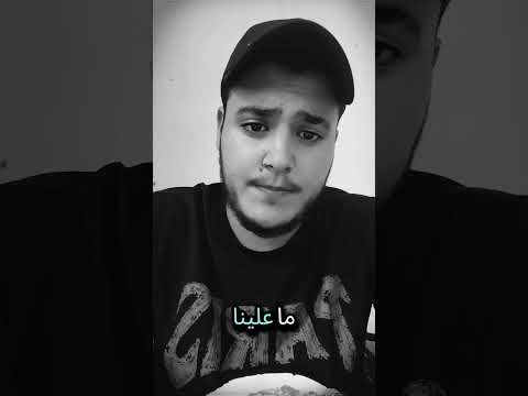 شاب درزي يلقي شعر إن تحالفتم علينا ما علينا