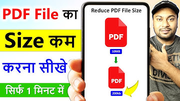 pdf size kaise kam kare | how to compress pdf file size | compress pdf file size
