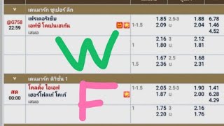 สรุปผล 1/8/2568 และแนวทางฟุตบอลสกอร์ 2/8/2568 น่าสนใจ 6 คู่ เข้ากลุ่มฟรี ลิ้งค์ใต้คอมเม้นท์ 😊🏆