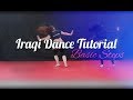 Iraqi Dance Tutorial - 6 Basic  Steps