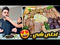 احلى شي ممكن يوصلني 3 أسئلة مع غيث 