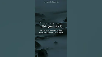 Surah Yusuf Verse 23 Islam Sobhi 