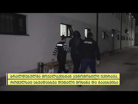 შინაგან საქმეთა სამინისტრომ თაღლითობის ბრალდებით ერთი პირი დააკავა